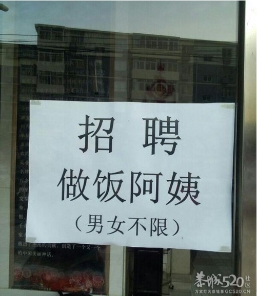 强悍的学校食堂，有没有戳中笑点363 / 作者:马路桥~八区 / 帖子ID:57746