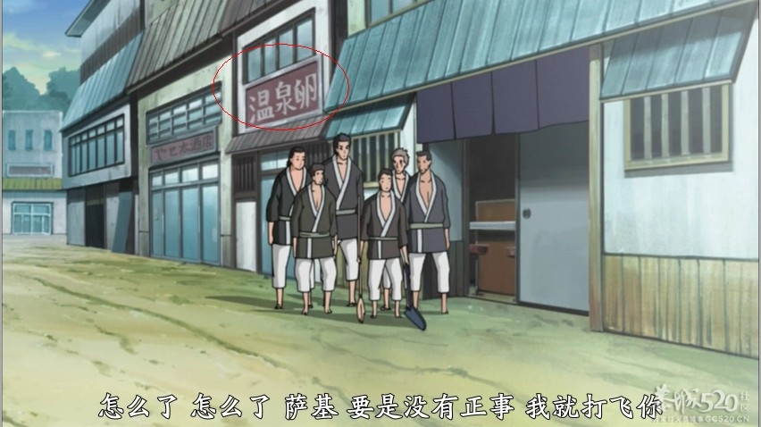 火影截图,日本就是日本357 / 作者:小昆 / 帖子ID:57806