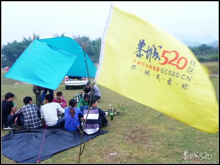 恭城520社区参加平乐桂江户外3周年露营嘉年华活动PP645 / 作者:大鸟 / 帖子ID:57803