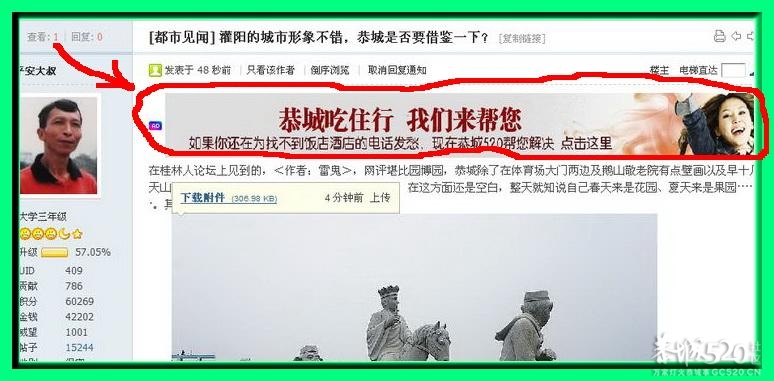 论坛将这广吿设在这是一败笔！463 / 作者:平安大叔 / 帖子ID:57828