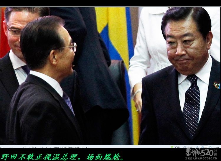 温总理与野田在亚欧首脑会上擦肩而过。438 / 作者:平安大叔 / 帖子ID:57871