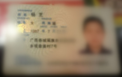 失物招领【身份证】568 / 作者:张美莉 / 帖子ID:57916