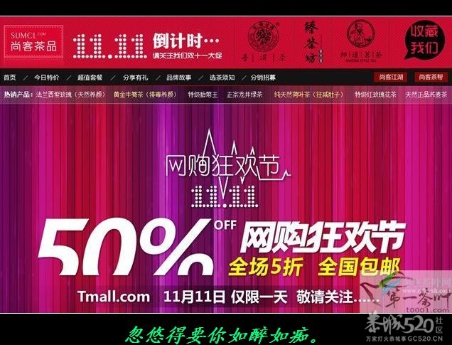 “双十一”你被忽悠了吗？385 / 作者:平安大叔 / 帖子ID:57999