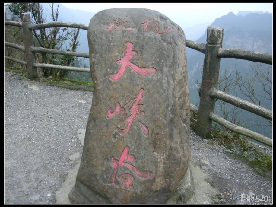 美丽大大明山，北回归线！游记！891 / 作者:小勇 / 帖子ID:58013