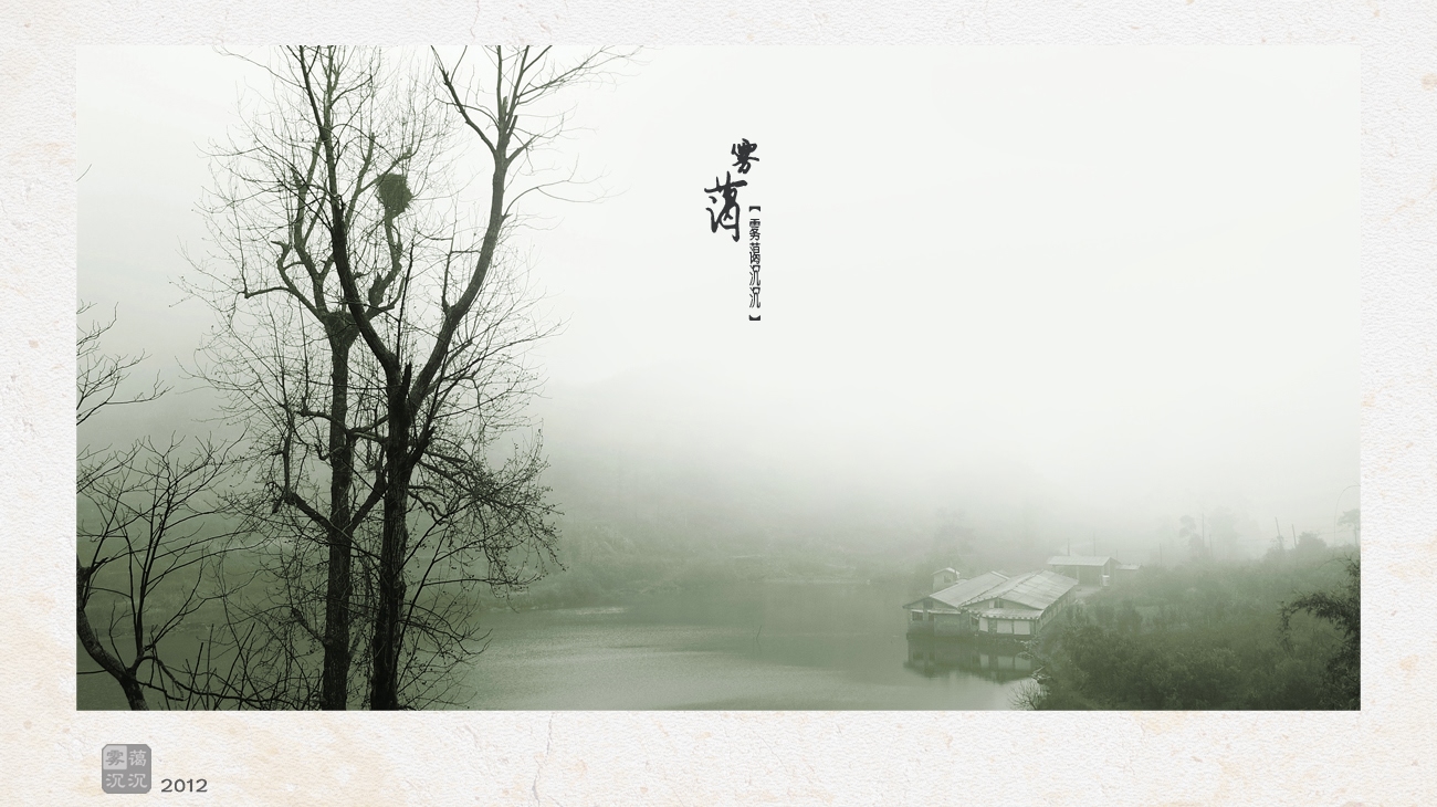 雾蔼沉沉614 / 作者:195 / 帖子ID:58063