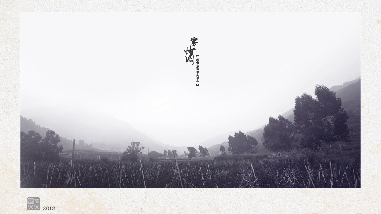 雾蔼沉沉163 / 作者:195 / 帖子ID:58063