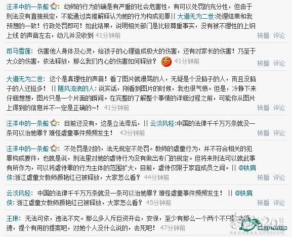 天怒人怨！浙江虐童教师竟然无罪释放734 / 作者:翠峰紫阳 / 帖子ID:58154