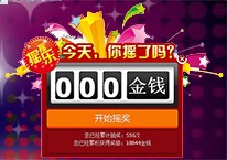 摇一摇258 / 作者:麻蛋 / 帖子ID:58303