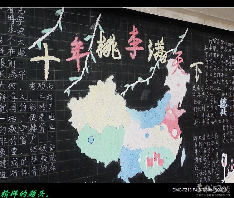 十年民中、铸就辉煌！376 / 作者:平安大叔 / 帖子ID:58322