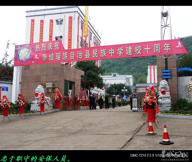 十年民中、铸就辉煌！125 / 作者:平安大叔 / 帖子ID:58322