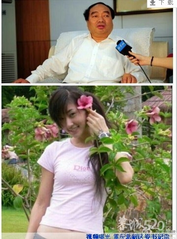 重庆北碚区委书记被免职 确系不雅视频男主角876 / 作者:yoyo / 帖子ID:58334