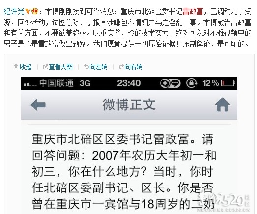 重庆北碚区委书记被免职 确系不雅视频男主角41 / 作者:ssql / 帖子ID:58334