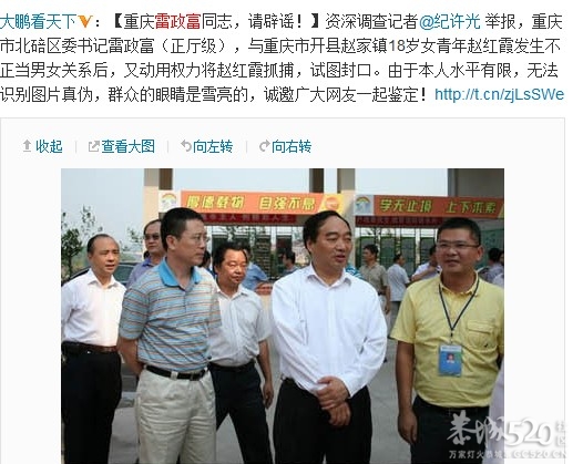 重庆北碚区委书记被免职 确系不雅视频男主角588 / 作者:ssql / 帖子ID:58334