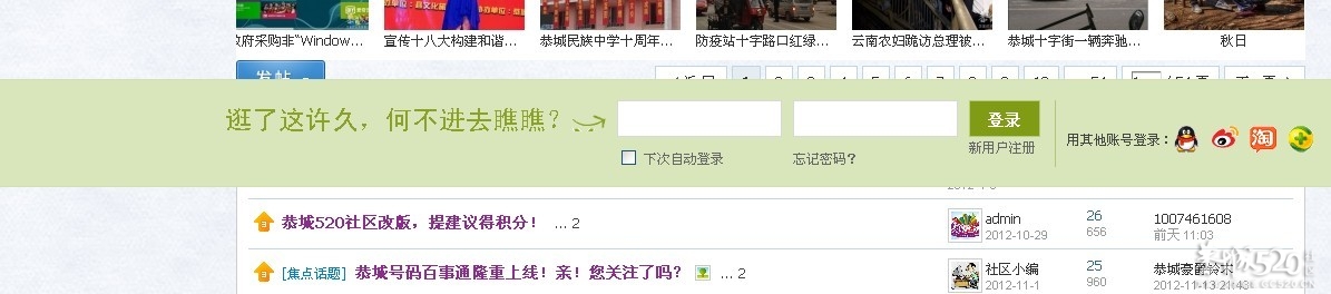 大家讨论下520的登陆筐855 / 作者:钱是今生 / 帖子ID:58355