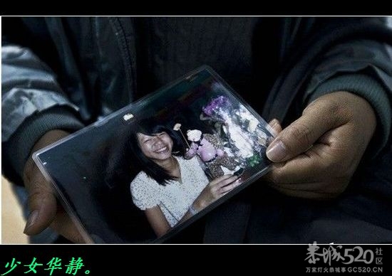 17岁少女捐器官催人泪下！762 / 作者:平安大叔 / 帖子ID:58399