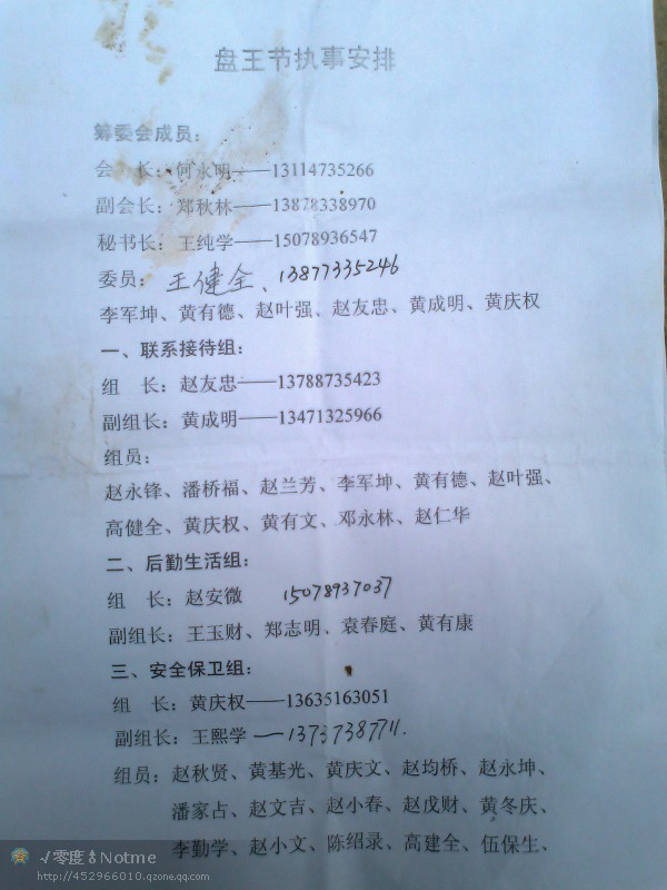 :势江五冲瑶盘王节.151 / 作者:乐乐 / 帖子ID:58438