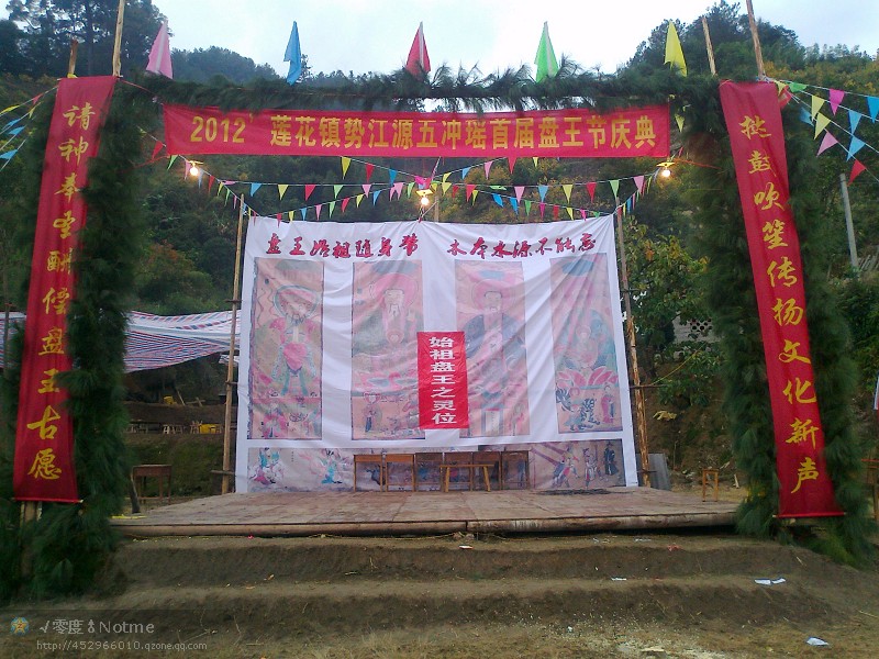 :势江五冲瑶盘王节.747 / 作者:乐乐 / 帖子ID:58438