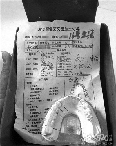 黑工厂抹鞋油为假牙增亮，成本几十医院卖6千584 / 作者:裙角飞扬 / 帖子ID:58463