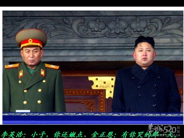 朝鲜前总参谋长李英浩被打为“反革命”。647 / 作者:平安大叔 / 帖子ID:58479