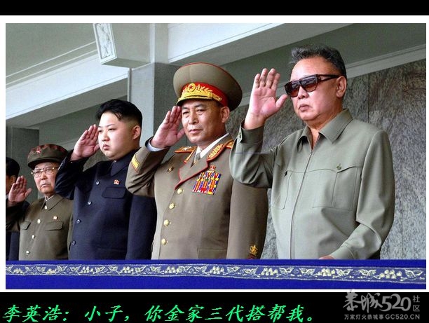 朝鲜前总参谋长李英浩被打为“反革命”。298 / 作者:平安大叔 / 帖子ID:58479