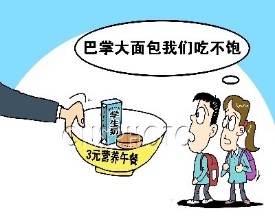 学生的“免费营养午攴”在这走了样！278 / 作者:平安大叔 / 帖子ID:58490