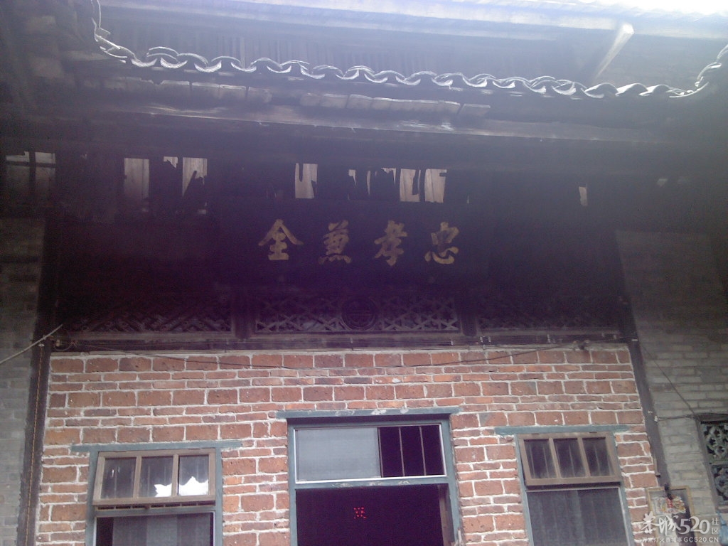 在风雨中飘摇的大营万家老宅子452 / 作者:半指温柔沙 / 帖子ID:58604