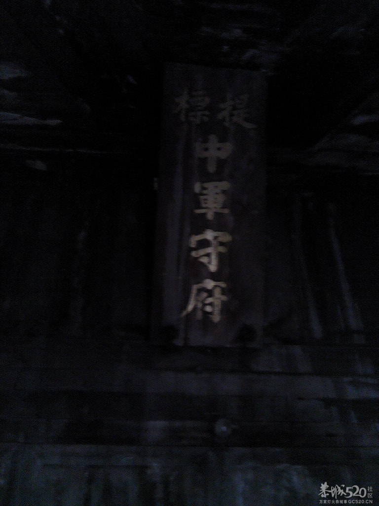 在风雨中飘摇的大营万家老宅子233 / 作者:半指温柔沙 / 帖子ID:58604