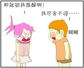 吵不散、才是爱300 / 作者:珍惜 / 帖子ID:58666