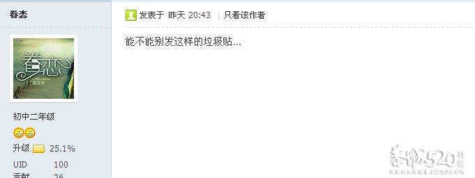 啦啦啦  啦啦啦910 / 作者:裙角飞扬 / 帖子ID:58749