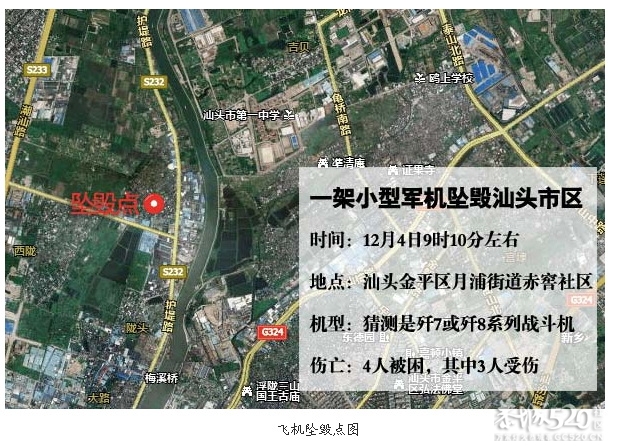 广东汕头：一架空军飞机坠毁市区410 / 作者:平安大叔 / 帖子ID:58792