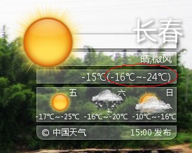 给你们形容下我这今天有多冷555 / 作者:马路桥~八区 / 帖子ID:58872