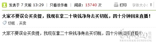 自个人敢克买切糕，估计是杯具了的166 / 作者:马路桥~八区 / 帖子ID:59108