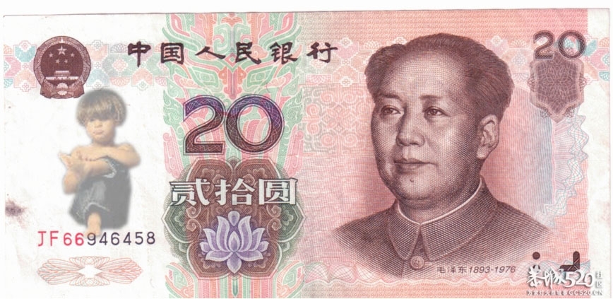 大家看这张人民币是不是错版297 / 作者:移不动 / 帖子ID:58924