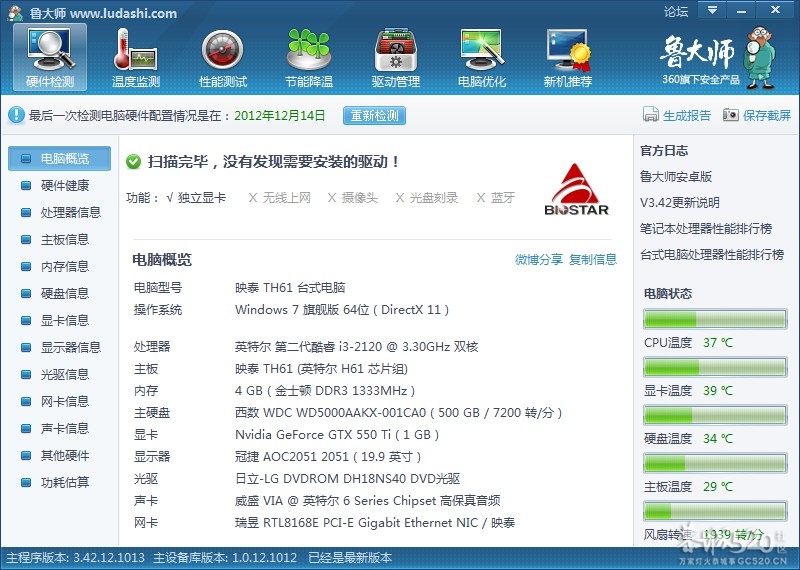 求助电脑专家这个配置怎么样？247 / 作者:爱迩美全屋定制 / 帖子ID:59112