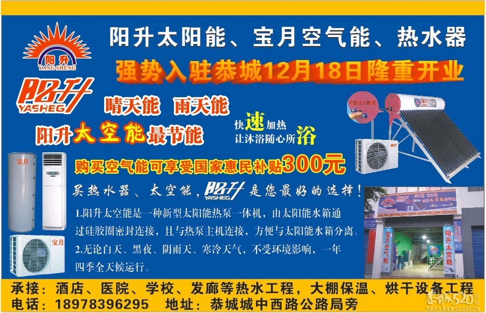 开业庆彩23 / 作者:热水工程 / 帖子ID:59131