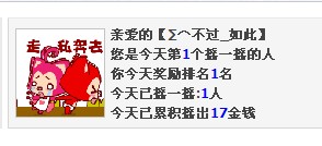 久违的第一，你终于来佬！！214 / 作者:∑⌒不过_如此 / 帖子ID:59172