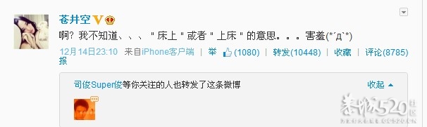 苍老师给力啊~~865 / 作者:输入法 / 帖子ID:59177