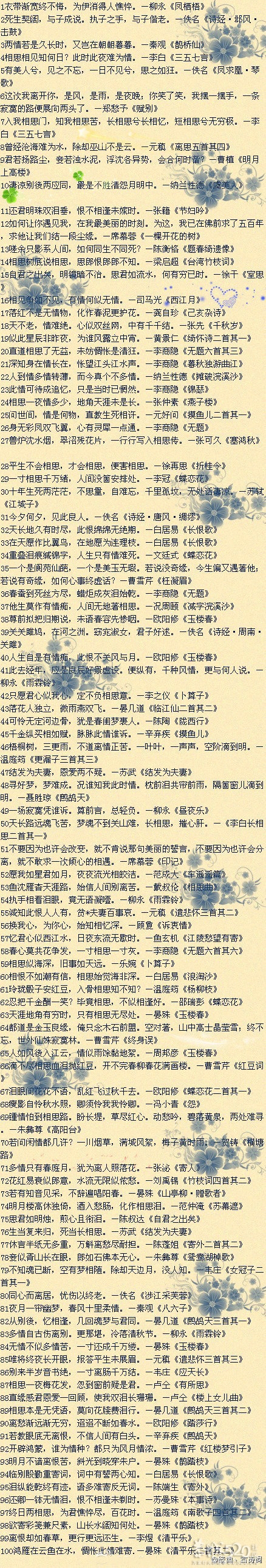 安东尼写给不二的情书。13 / 作者:天情☆ / 帖子ID:59404