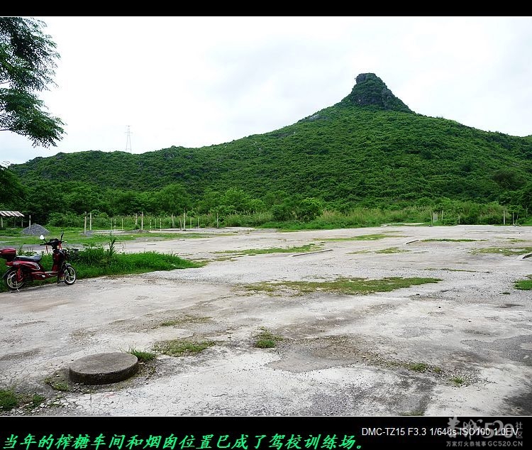 恭城糖厂、糖厂道班，渐渐远去的记忆。277 / 作者:平安大叔 / 帖子ID:59424