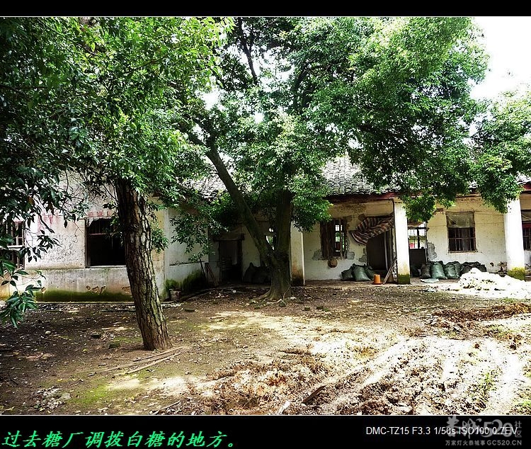 恭城糖厂、糖厂道班，渐渐远去的记忆。897 / 作者:平安大叔 / 帖子ID:59424