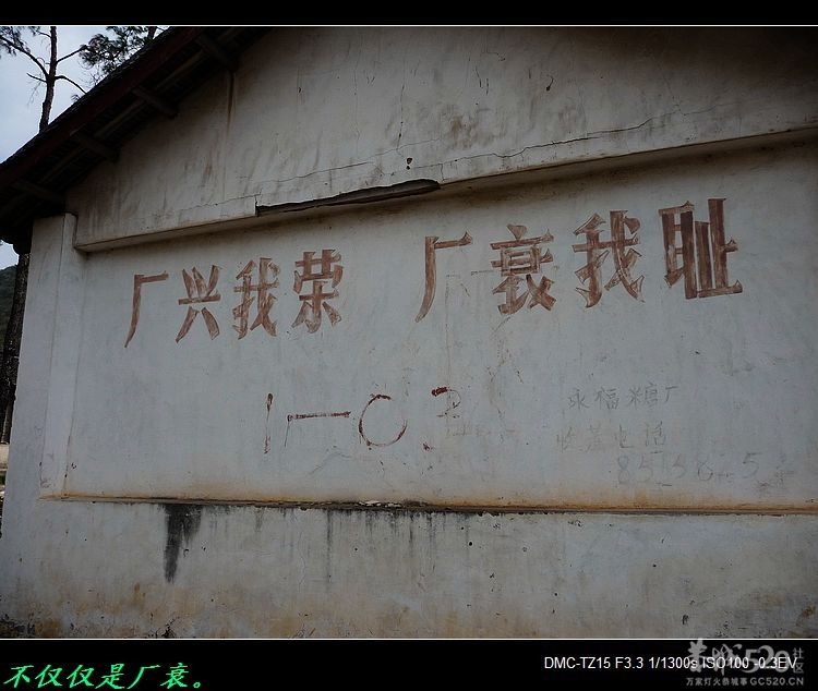 恭城糖厂、糖厂道班，渐渐远去的记忆。751 / 作者:平安大叔 / 帖子ID:59424