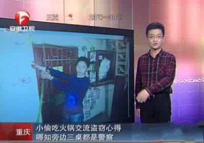 小偷吃火锅交流盗窃心得519 / 作者:小昆 / 帖子ID:59440