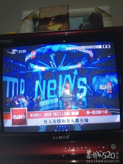 电视下的字 你们怎么看？》281 / 作者:罗少爷 / 帖子ID:59468