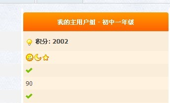 终于小学毕业了....862 / 作者:bps55555 / 帖子ID:59571