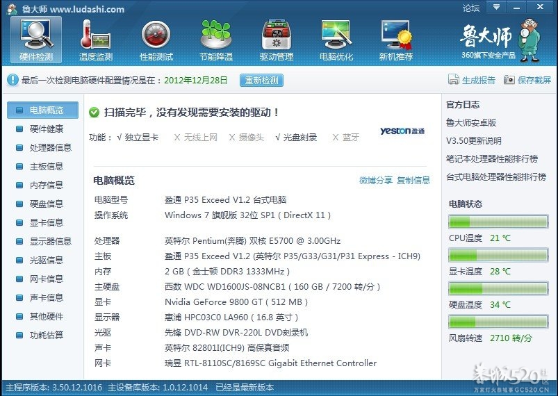 (已卖)出售自用电脑227 / 作者:没头脑也很高兴 / 帖子ID:59573