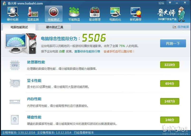 (已卖)出售自用电脑0 / 作者:没头脑也很高兴 / 帖子ID:59573