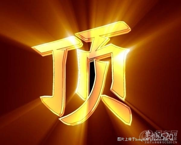 何玥：捐献肝肾的12岁女孩74 / 作者:打倒小日本 / 帖子ID:59486