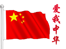 日媒称中国舰队通过日本冲绳例行训练让日本倍感羞辱677 / 作者:瑶乡看兰 / 帖子ID:58618