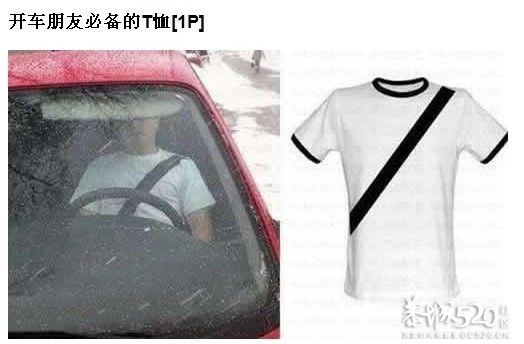 有这件衣服开车不用怕了567 / 作者:否定一切 / 帖子ID:59782