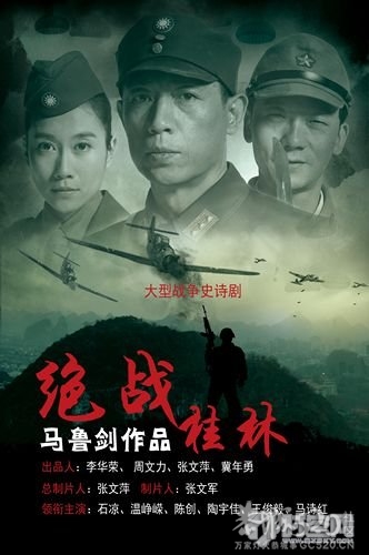 桂林人不能不看的抗日大剧861 / 作者:打倒小日本 / 帖子ID:59873